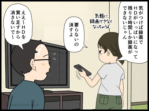 未視聴の録画番組を老後に見ようと思っているダンナだが、そんなに時間があるだろうかと考える中年の4コマ漫画