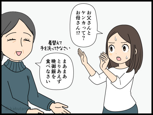 アラフォーの今。夜ご飯にカロリーが高いものは避けたいと思う女性の4コマ漫画