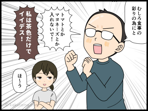 茶色いおかずが好きだというダンナを茶化す妻の4コマ漫画