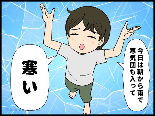 寒い日は出不精になるが、同時にスーパーの特売もある気がして悩む主婦の４コマ漫画