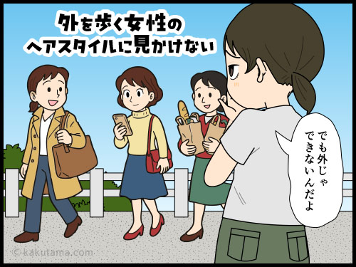 若く見られたい日本人だが、二つ結びはおとなになるとできなくなると思う中年の4コマ漫画