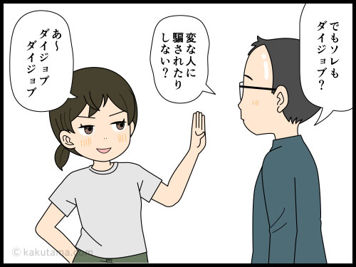 高齢な親の交流関係について話す４コマ漫画
