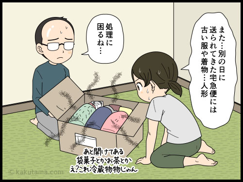 母親から送られてきた物の念が怖くて処理に困る主婦の4コマ漫画