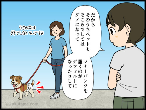 将来はペットのマーキングも禁止になってマナーパンツになるのでは？と考える4コマ漫画
