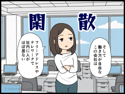 真っ直ぐ帰るだけの仕事納めの日が何だか寂しい気分の派遣社員の４コマ漫画