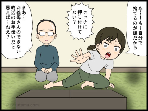 母親から送られてきた物の念が怖くて処理に困る主婦の4コマ漫画