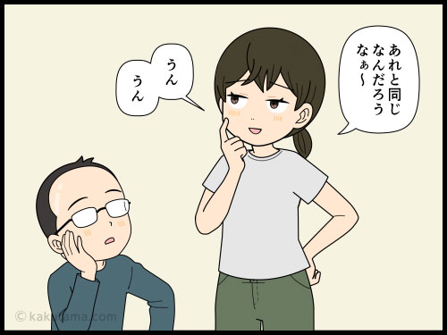 矛盾している意見に違和感を感じる人の4コマ漫画