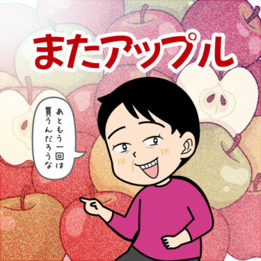 AppleMacintosh、macminiを購入した人のイラスト