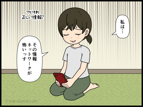 地域の情報ネットワークの伝わり具合にビビる主婦の4コマ漫画