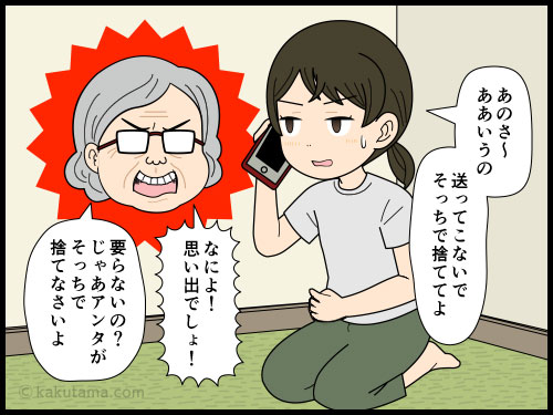 母親から送られてきた物の念が怖くて処理に困る主婦の4コマ漫画