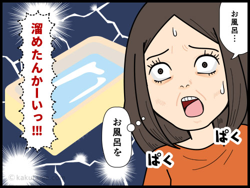 一人暮らしの生活に親がやってきて生活リズムを崩されるコトにイライラする独身女性の4コマ漫画