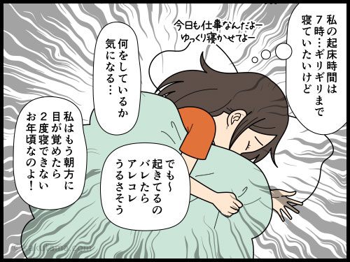 一人暮らしの家にやってきた母親の行動にストレスが溜まる女性の4コマ漫画