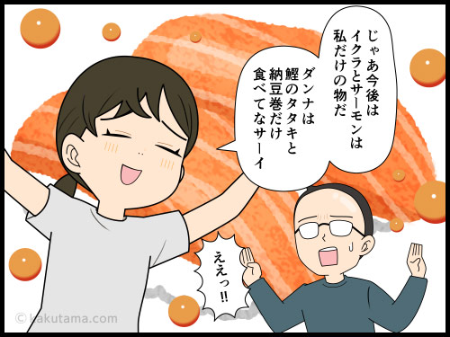 茶色いおかずが好きだというダンナを茶化す妻の4コマ漫画
