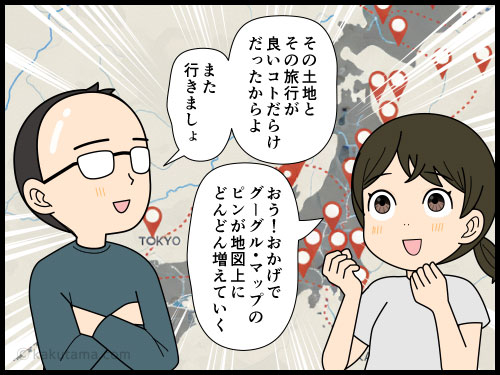 訪れたばかりの旅行先に既に再訪したい気持ちになっている人の４コマ漫画