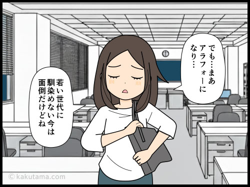 真っ直ぐ帰るだけの仕事納めの日が何だか寂しい気分の派遣社員の４コマ漫画