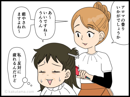 いかにもの癒やし空間が苦手な人の４コマ漫画