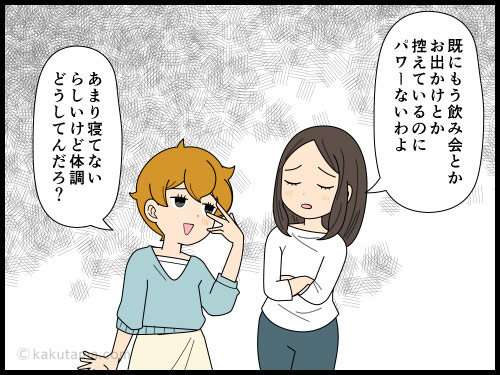 2025年の流行語大賞を知って、どうしたらあんなに頑張れるんだろう？と思うアラフォー派遣社員の4コマ漫画