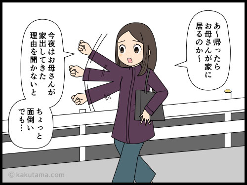 自分のことより独りで年末を過ごす親が心配なアラフォー女性の４コマ漫画