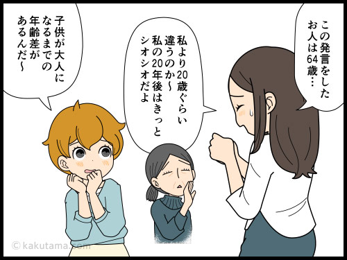 2025年の流行語大賞を知って、どうしたらあんなに頑張れるんだろう？と思うアラフォー派遣社員の4コマ漫画