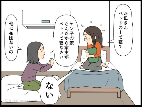 一人暮らし歴の長いアラフォー女性、母の一言でガーンと凹む４コマ漫画