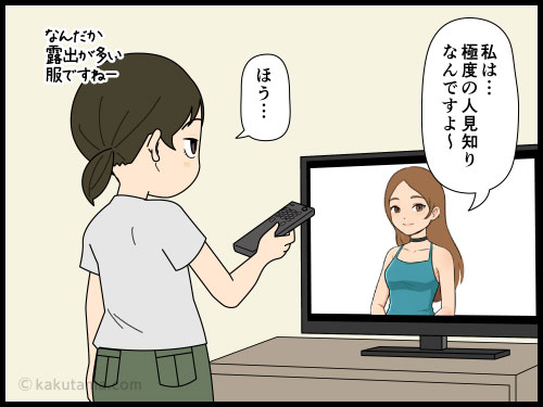 矛盾している意見に違和感を感じる人の４コマ漫画