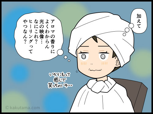 いかにもの癒やし空間が苦手な人の４コマ漫画