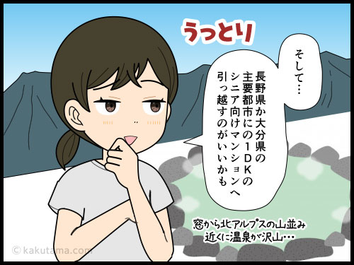 残された立場で金融関係の処理ができるのか不安になっている主婦の4コマ漫画