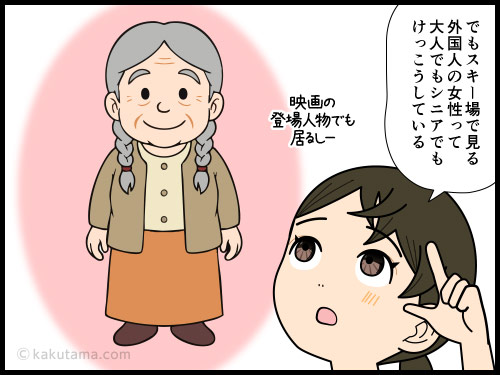 若く見られたい日本人だが、二つ結びはおとなになるとできなくなると思う中年の4コマ漫画