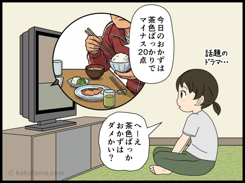 茶色いおかずが好きだというダンナを茶化す妻の4コマ漫画