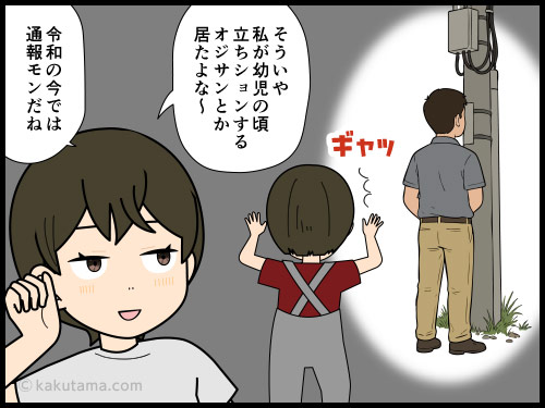 将来はペットのマーキングも禁止になってマナーパンツになるのでは？と考える4コマ漫画