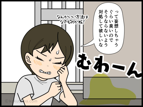 将来はペットのマーキングも禁止になってマナーパンツになるのでは？と考える4コマ漫画