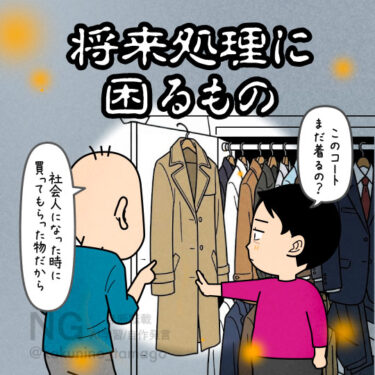 使わない物でも断捨離してくれないダンナに困るイラスト
