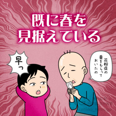 花粉症の薬をもらっている人のイラスト