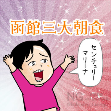 センチュリーマリーナに来た人のイラスト