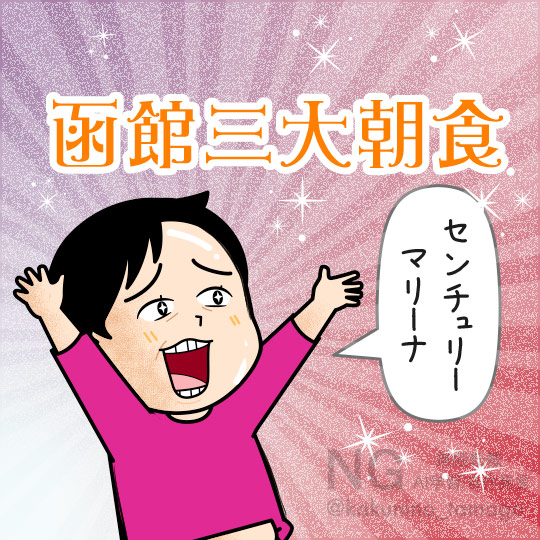 センチュリーマリーナに来た人のイラスト