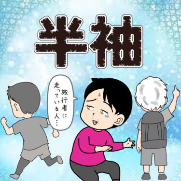 半袖の人を見て寒そうだな〜と思っている人のイラスト