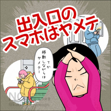 歩きスマホは止めてと思う人のイラスト