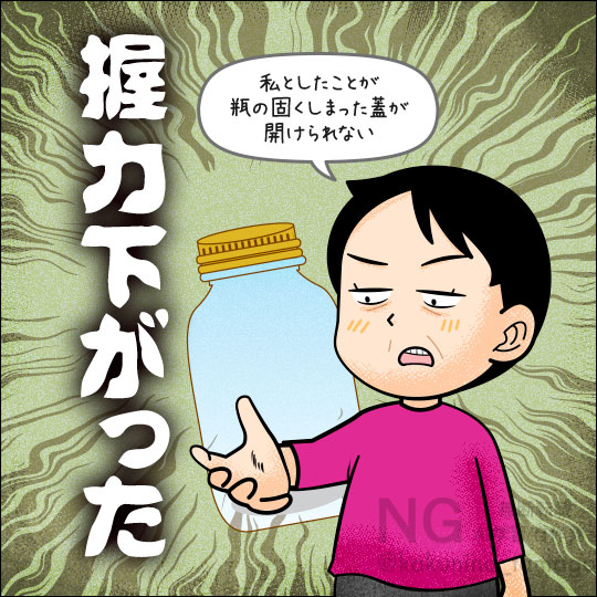 いつの間にか握力が低下していることにショックを受ける人のイラスト