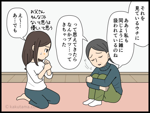 日常の些細な不満（トイレットペーパーを変えてくれない）が溜まりに溜まって家出した主婦の４コマ漫画