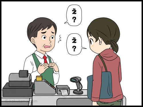 久々の現金払いで支払い時の金額の出し方にキョドる店員と客の４コマ漫画