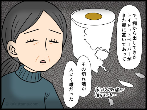 日常の些細な不満（トイレットペーパーを変えてくれない）が溜まりに溜まって家出した主婦の４コマ漫画