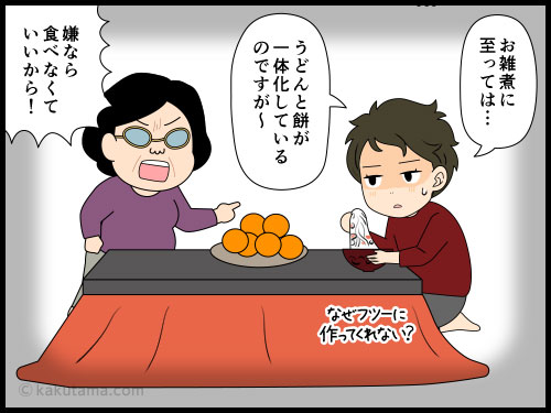 母親のおせちが創作料理過ぎて、おせちが苦手になった人の4コマ漫画