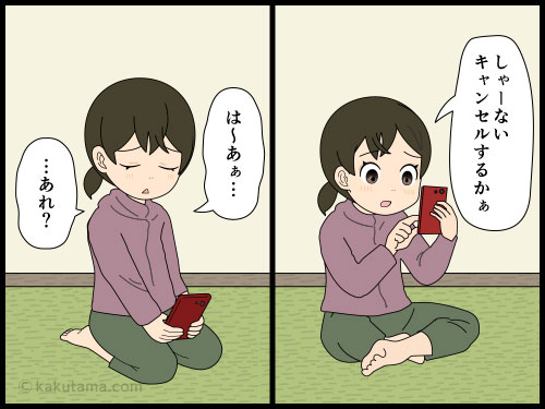 体調不良でスキーをキャンセル後に体調が回復してしまう４コマ漫画