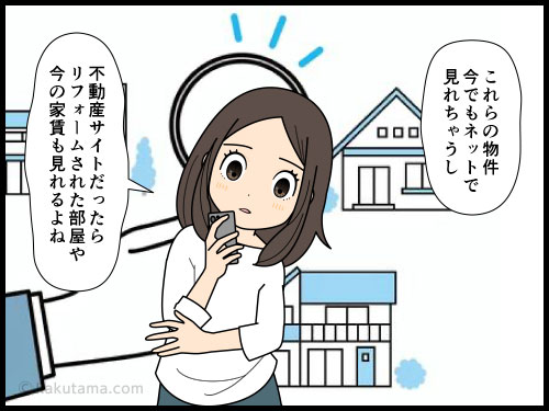今まで住んできた一人暮らしの家を懐かしむ独身女性の4コマ漫画