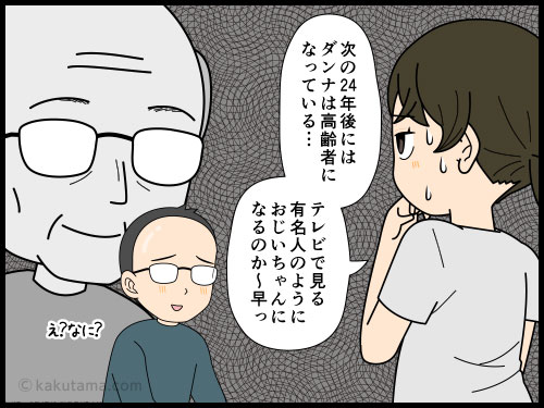20年という時の流れに驚愕する中年の４コマ漫画
