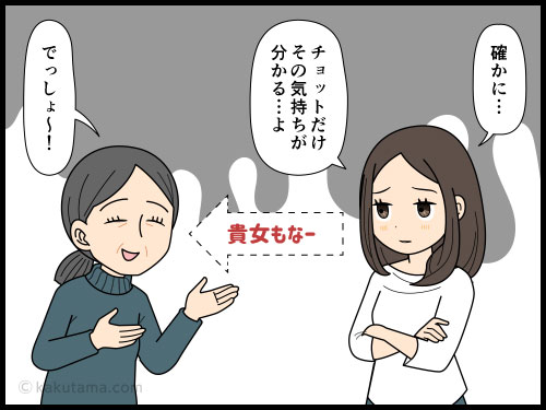 家に家族がずっと居るとイライラしちゃう主婦の４コマ漫画