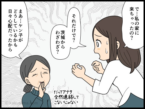 気軽に文句が言えて羨ましいと、親に文句を言う娘の４コマ漫画