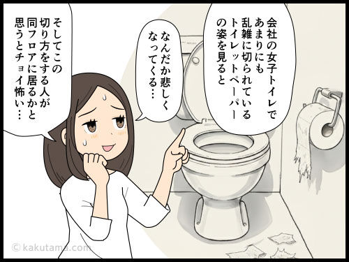 日常の些細な不満（トイレットペーパーを変えてくれない）が溜まりに溜まって家出した主婦の４コマ漫画