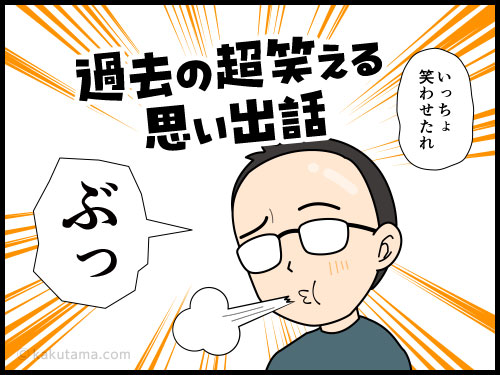 体調不良時に「笑う」が治療になると効いて笑わせる主婦の４コマ漫画