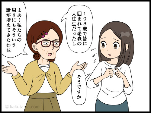 年始のご挨拶も年々消えていく気がする派遣社員の4コマ漫画